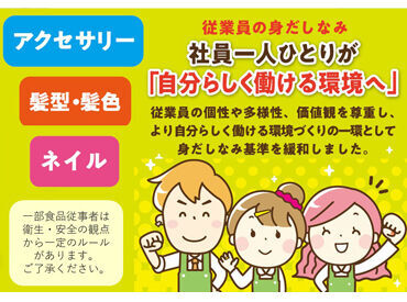 《未経験OK！》
初挑戦の方、ブランクのある方でも大歓迎！
空いた時間で始められますよ♪