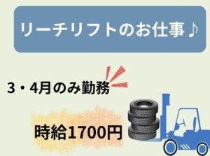 【短期バイト】月曜～金曜日の平日でしっかり働けます★車で通えるので通勤ラクラクです♪