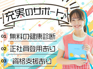 ＼必須／
・保育士資格（国家・地域限定も可）
・幼稚園教諭免許

上記いずれかをお持ちの方を募集中です◎
※写真はイメージ