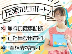 ＼必須／
・保育士資格（国家・地域限定も可）
・幼稚園教諭免許

上記いずれかをお持ちの方を募集中です◎
※写真はイメージ