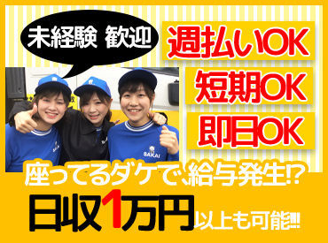 今月中に１０万円貯めて旅行資金に！
その目標はすぐ現実に♪サカイ引越センターで叶います！