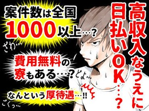 ≪お電話でラクラク応募＆質問≫
午前に【応募】⇒午後【面接】も可！
気になることがあれば電話で質問もOK♪