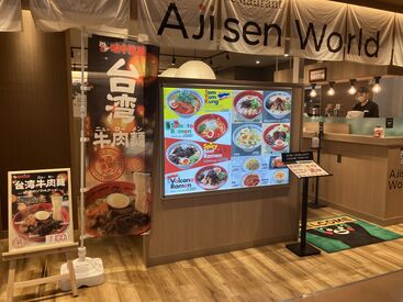 ★★味千ラーメンの新業態★★
15か国で人気の味千ラーメンが
なんと世界のメニューを逆輸入!!
カジュアルな雰囲気のお店です♪