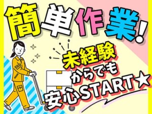 あなたにピッタリのお仕事をご紹介★
「こんな仕事がしたい」「こう働きたい！」
などご希望をまずはご相談ください♪