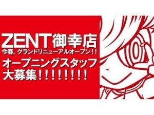 「1人だとちょっと不安だな…」なんて方は、
友人・知人と一緒に働けます♪
お知り合い同士での応募も大歓迎！