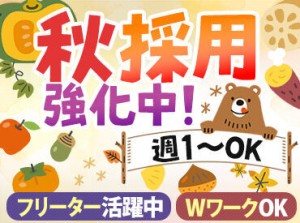 《直行直帰OK》
警備バイトは、基本毎回直行直帰！
学業やサークルとの両立もできちゃいます★