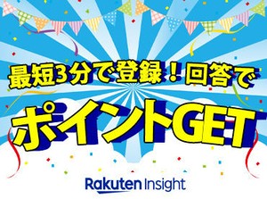 アンケートモニター数は日本最大級の約220万人★
ポイント付与等もしっかりしているからこそ
これだけの人に支持されています!!