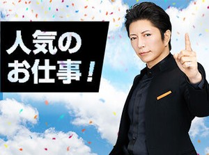 9/20（金）～12/31（火）限定
倉庫内でのカンタン■軽作業■
日用品などのピッキング・検品作業♪♪