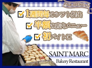 ◆嬉しいまかないあり◆
パンはもちろん、ハンバーグやグラタンなども半額で食べられます☆
面接時には、パンをプレゼント♪