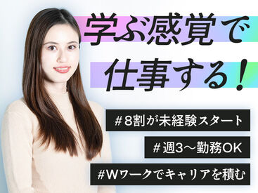 事務未経験の方も歓迎◎
シフトの柔軟性も高いので
働きやすい職場です！