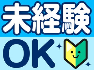 未経験でも安心の単純作業をご紹介★
自分の都合に合わせて働きやすいのが嬉しいポイント♪
日払いOKの神バイトヾ(･∀･)