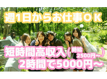 ＼1パーティー5000円♪／
1日2パーティーの日はなんと【1万円】GET！？
しっかり稼げるのは《仙台バ��ンケット》で決まり★