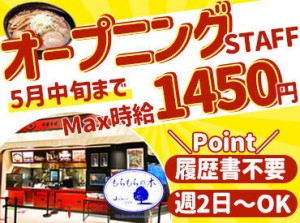 高校生をはじめ学生～主婦（夫）さんまで幅広く大募集！！
シフト調整しやすく、学業やご家庭と両立しながら無理なく働けます◎