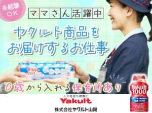 ママさんが活躍中だから
お子さん都合の急なお休みにも理解あり◎
家庭優先の働き方で大丈夫☆
＼未経験OK！／