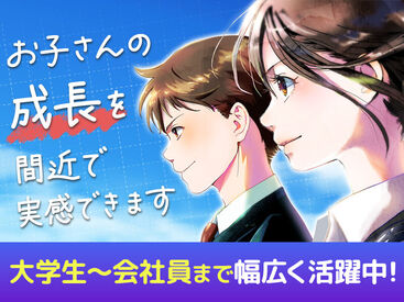 実際に指導が始まってからも
フォロー体制は万全なのでご安心ください○