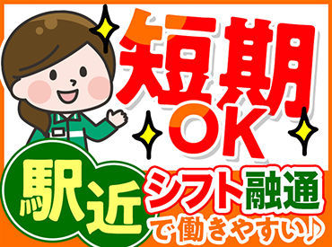 ＼自宅の近くで働ける／
学校終わりに…
家事の合間に…
おしゃれに！
理想の働き方をご相談ください！