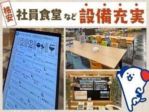 ＜＜WEB面談実施中♪＞＞
ご自宅でもどこからでも面談が可能◎
希望の日程で気軽に面談しましょう!!