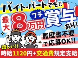 ＼経験ゼロから始められる！／
現STAFFの90％が未経験スタート♪
研修体制も整っているから安心
慣れるまで1人でお任せはナシ！