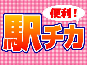 職場見学をして「自分には難しそう…」と感じた方にも、ご希望にあったお仕事をご紹介させていただきます。