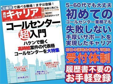 即日勤務も可能！
まずは、お気軽にご応募下さい！
あなたにピッタリなお仕事をご紹介いたします！