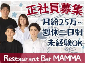 ＼Restaurant Bar MAMMA 鎌取店／
おしゃれな店内＊
美味しいまかない…★*
『イタリアンが好き』など始める理由は何でもOK♪