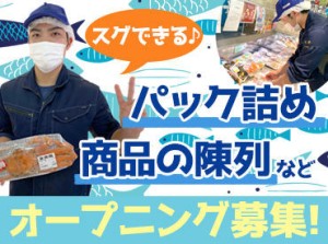 金沢バイパス沿いに、この秋オープン★
車通勤OK！野々市市駅からも徒歩13分程度♪