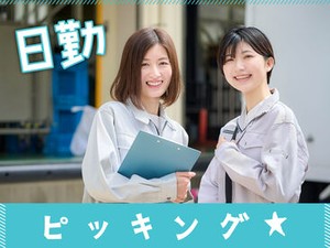 【日払い】24hいつでもスマホから申請OK★
最短当日お給料Getも！もう金欠で悩む日々とはさようなら♪
※画像はイメージ