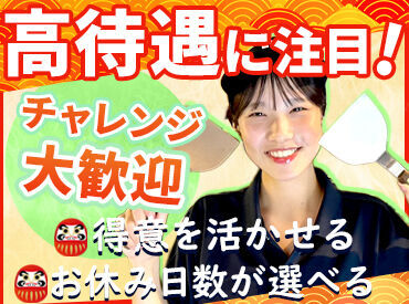 ＼飲食経験者活躍中／
経験よりも人柄を重視しているので、
スタッフの中にはカフェやお弁当販売からの転職者も♪