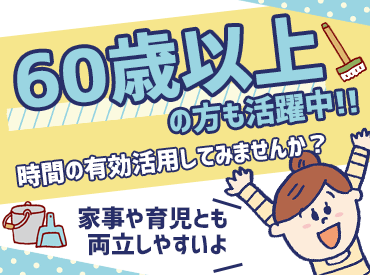 経験・知識は一切不問!!
簡単ワークであなたもすぐに即戦力に◎
働きやすさも自慢です♪