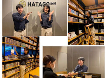 "寝る"だけではない
"泊まる"をもっと楽しくする
現代の旅籠、『HATAGO INN』―。
接客未経験の方も大歓迎！