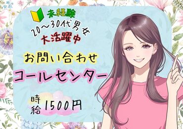 あれもこれも欲しいものがいっぱい！でもお金が…
≪高時給＆日払い・週払い≫でぜ～んぶ買っちゃいましょ♪