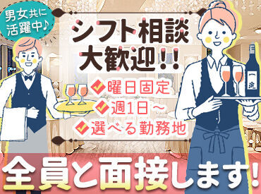 「ホテル・ブライダルの仕事に興味はある」
でも未経験で不安…どこの勤務先がいいかな…
そんな�方こそ、『HRA』がピッタリ♪