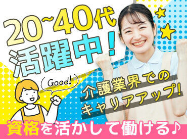 ブランクのある方も大歓迎♪
子育てや家事と両立したい方もお気軽にご相談ください。
※写真はイメージです