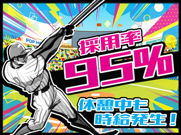春～冬まで年間通して案件多数♪
シーズンならではのレア!?イベントに関われるかも…
人気のイベントもぞくぞく追加予定◎