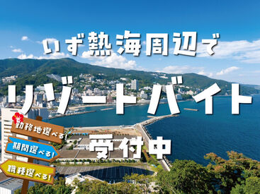 高待遇案件多数！未経験者の方を中心に様々な方が活躍されています！