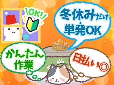 「授業のない日に」
「子育てしながら」
「掛け持ちで稼ぐ」などなど、
シフト自由なので
プライベート優先で働けちゃいます◎