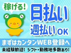 岐阜・愛知に多数案件あり♪
簡単な作業ばかりで幅広い男女スタッフが活躍中！
《まずは気軽に登録からOK！！》