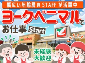 ≪未経験さん大歓迎♪≫
ブランクのある方も大丈夫です♪
カンタン&シンプル作業ではじめやすい！