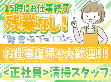 通勤を含めてほどよい運動習慣に！
イキイキと元気に働くスタッフさん多数★
仲間がいるから、モチベーションもアップ！