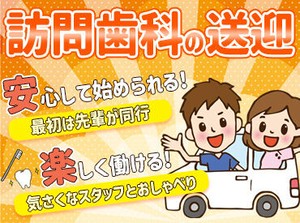 ＼オシャレ自由！／
髪・ピアス・ネイル・ヒゲは自由でOK◎

＼シフト柔軟！／
平日・土日のみ勤務も◎
好きな曜日で働ける♪