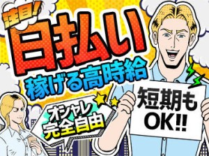 スキルを活かして高時給GET！
コールセンター経験者の採用率が大幅UP中☆
履歴書不要で応募→即日から稼げます♪