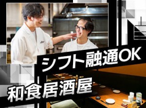 シフトのご相談もお気軽にどうぞ！
プライベートのご予定、ご家族との時間、学校など
両立できるようにサポートいたします◎