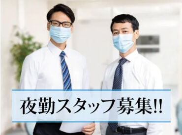 「人の役に立ちたい」という方にピッタリ♪
男性スタッフ活躍中！
先輩STAFFがしっかりサポートします◎