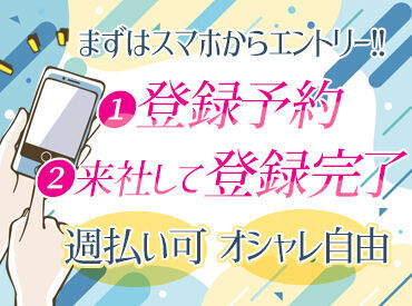 ＼20代から40代が活躍中！／
経験年数問わず活躍できる案件をご紹介します！
私たちが丁寧に対応いたします◎