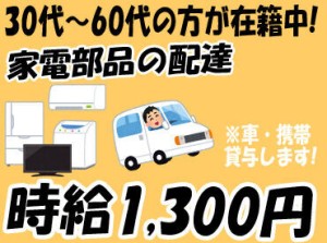 年齢不問！未経験でも大歓迎です♪
お友達との応募OKなので、気軽にご応募ください★