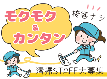 【即日勤務もOK】
「スグに稼ぎたい!!」
そんな方も大歓迎★
シフトも柔軟に対応可能♪
≪移動時間分も給与支給！≫