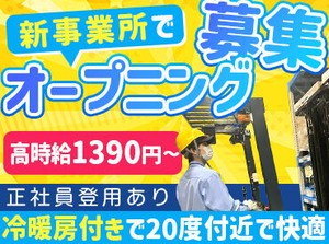 ＊トヨタグループの安心感♪＊
オープニングで◎
働きやすい仕組みづくりができあがっています！