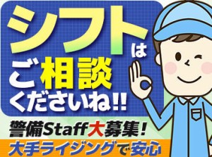 大学生からミドル・シニアさんまで大歓迎！
勤務期間もシフトもあなた次第♪
なんでも気軽にご相談くださいね！