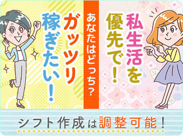 シニアさん活躍中!!
お店をかげで支える裏方サポーターさんを募集します★
■接客なし
■研修後もサポートあり
■夕方から勤務