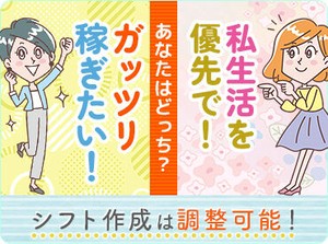 シニアさん活躍中!!
お店をかげで支える裏方サポーターさんを募集します★
■接客なし
■研修後もサポートあり
■夕方から勤務